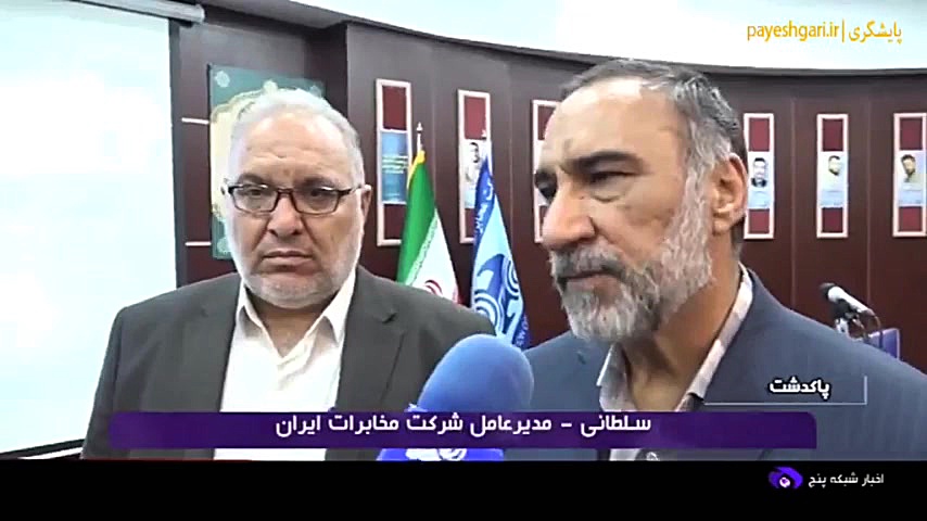 شتاب طرح توسعه فیبر نوری در پاکدشت ترلتینیب