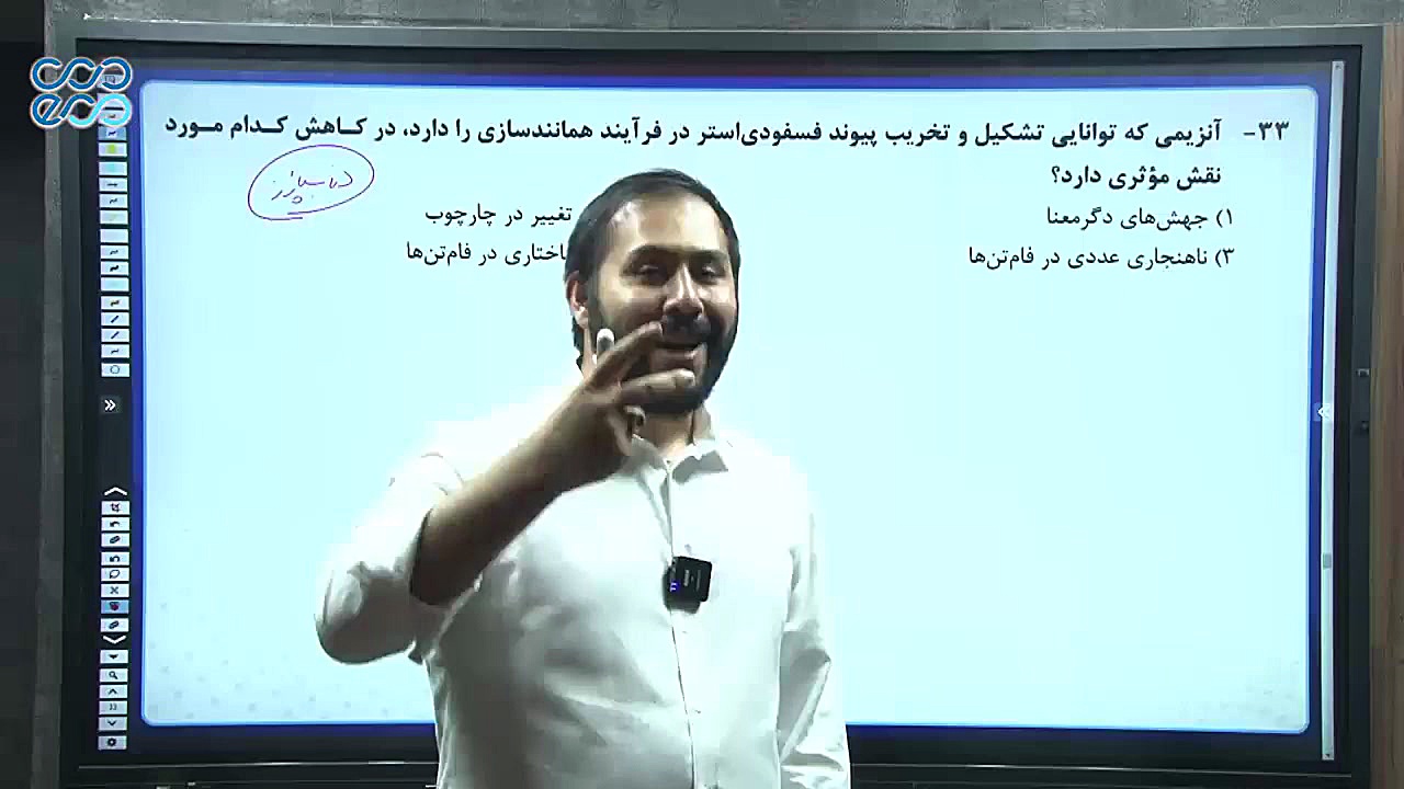 تحلیل ویدیویی آزمون سنجش 5 خرداد | دوازدهم تجربی | زیست Microarray