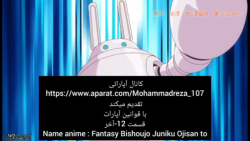 انیمه Fantasy Bishoujo Juniku...