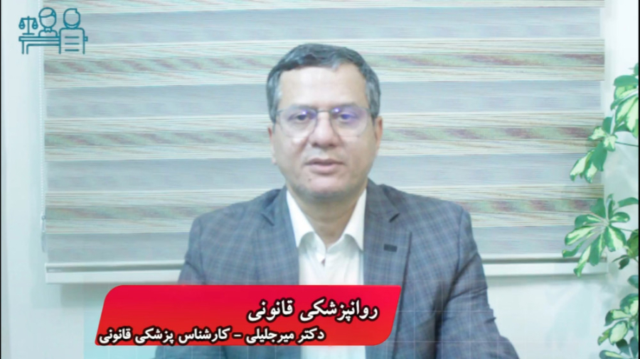 روانپزشکی قانونی بلیچینگ دندان