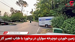 زمین خوردن دوچرخه سواران در بر...