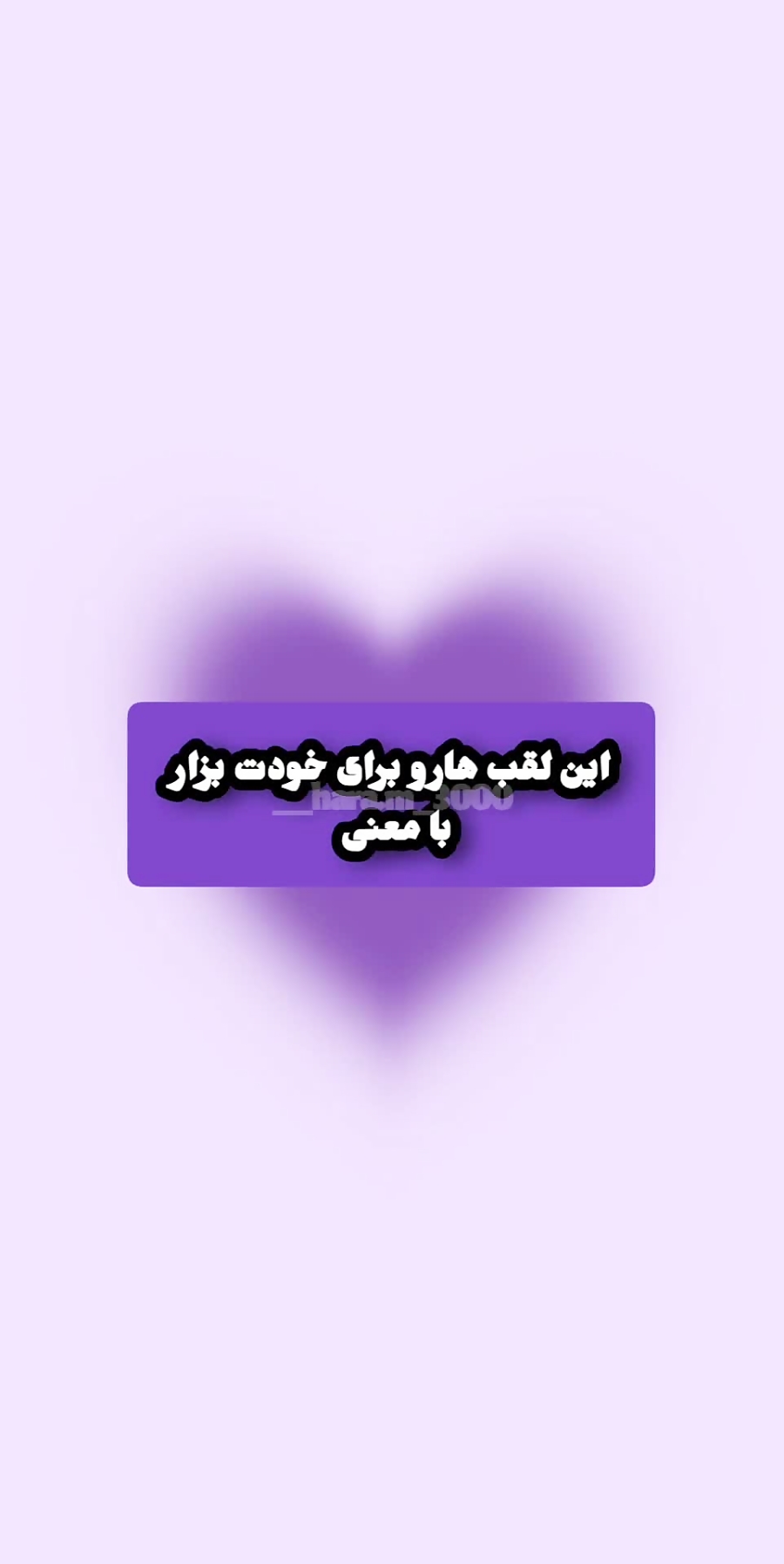 لقب های خاص دخترونه