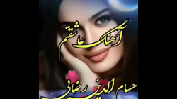 آهنگ زیبای محلی عاشقتم، آهنگ ج...