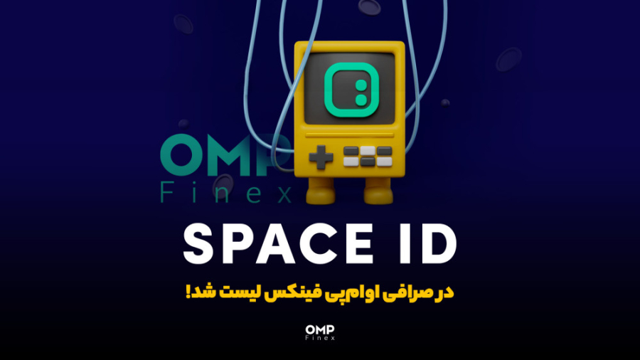 SPACE , || , اسپیس , آی , دی , صرافی , ارز , دیجیتال , پی , فینکس , لیست , حالا , می‌تونید , رمزارز , محبوب , آی‌دی , رو , اوام‌پی , معامله , کنید:

هایپرلینک:

معامله , دی

‌