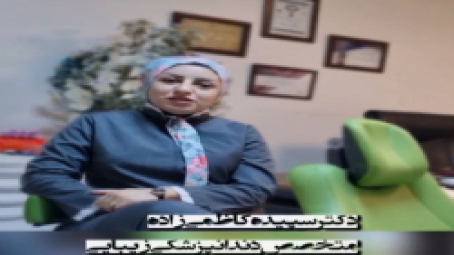 لامینیت سرامیکی (پارت دوم) دکتر سپیده کاظمی زاده