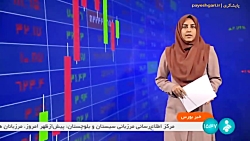 فروش ۱۵۰ دستگاه وانت کاپرا در تالار خودرو فروش ۱۵۰ دستگاه وانت کاپرا در تالار خودرو