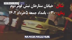 فیلمی از سیلی زدن پلیس به یک شهروند در ستارخان فیلمی از سیلی زدن پلیس به یک شهروند در ستارخان