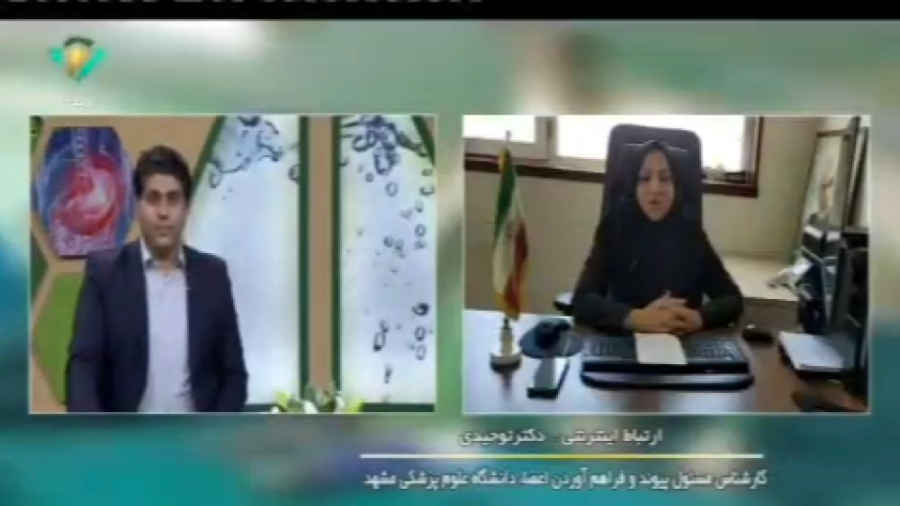 تاریخچه پیوند عضو در دانشگاه علوم پزشکی مشهد لیزر صورت