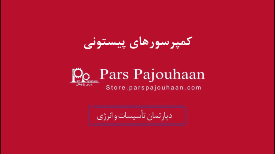 کمپرسور پیستونی