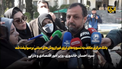 بانک مرکزی مکلف به تسویه های ارزی غیر از روش های مبتنی بر سوئیفت شد بانک مرکزی مکلف به تسویه های ارزی غیر از روش های مبتنی بر سوئیفت شد