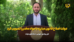 بهادری جهرمی: دولت با اصلاح قانون مبارزه با مواد مخدر موافقت کرد بهادری جهرمی: دولت با اصلاح قانون مبارزه با مواد مخدر موافقت کرد