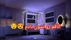 اتاقم رو نشون دادم