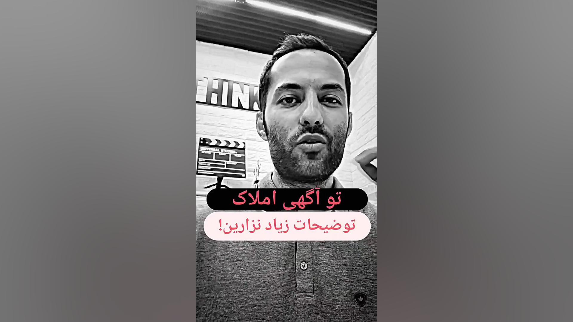 نوشتن اصولی آگهی املاک آموزش پیشرفته املاک | طاها صادقی