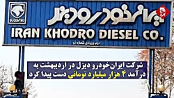 بار درآمدزایی "خاور" به دوش کامیون سنگین افتاد بار درآمدزایی "خاور" به دوش کامیون سنگین افتاد