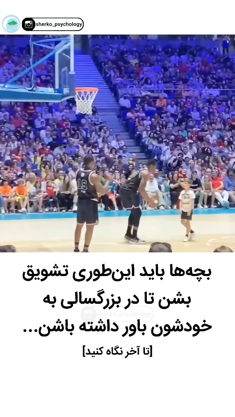 "چطور به یک کودک اعتماد به نفس بدهیم" به روایت تصویر!