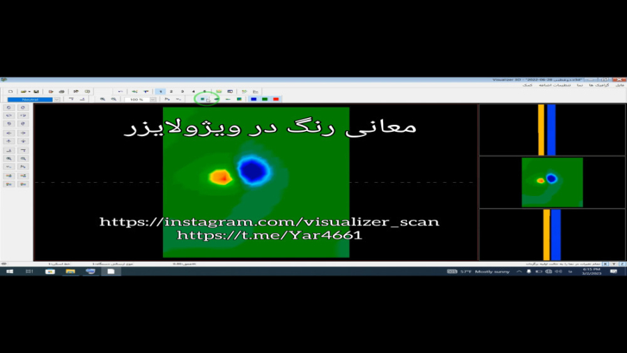 معنی رنگ های قرمز ابی سبز در اسکن نرم افزار ویژولایزر تری دی visualizer 3d هولوگرام سه‌بعدی جراحی