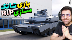 پارت 1 گیم پلی Sprocket | شبیه...