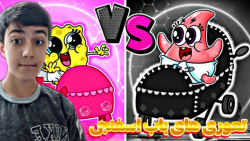 کارتون باب اسفنجی  انیمیشن باب...