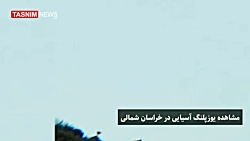 مشاهده دوباره یوز آسیایی در خراسان شمالی مشاهده دوباره یوز آسیایی در خراسان شمالی