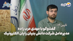 تاپین 14: دغدغه و نیاز به بودجه و تامین سرمایه شرکت های پست وجود دارد! تاپین 14: دغدغه و نیاز به بودجه و تامین سرمایه شرکت های پست وجود دارد!