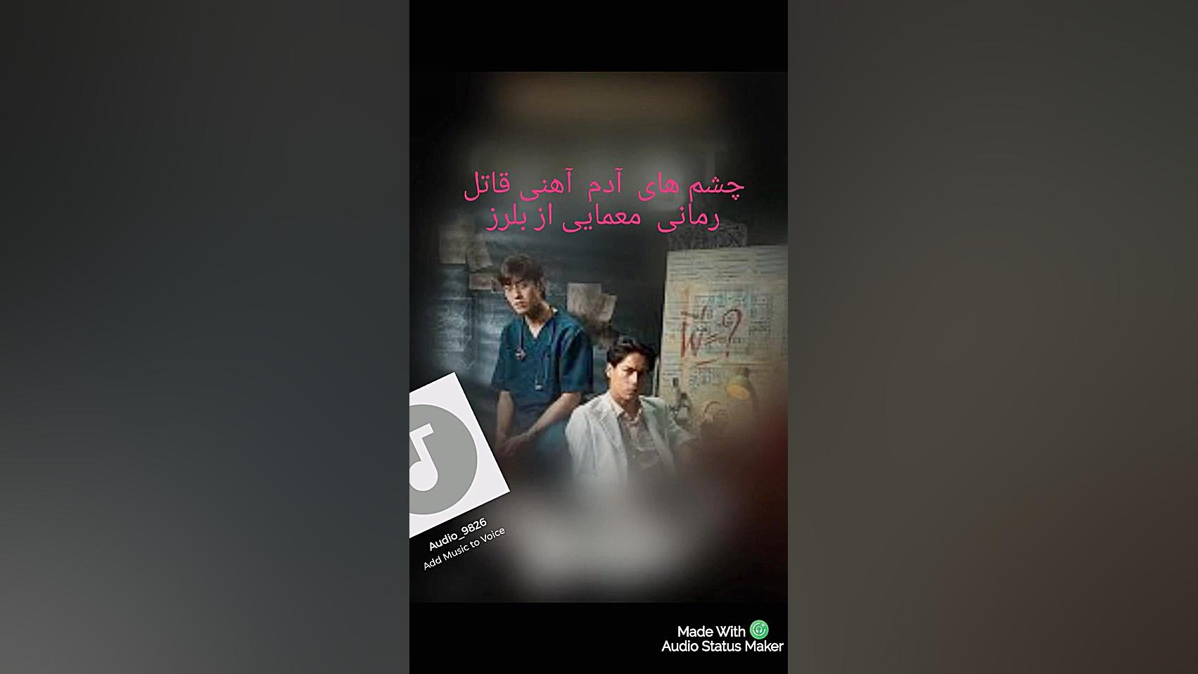 آدم آهنی  قاتل  _معرفی  کتاب زمان1007ثانیه
