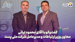 تاپین 19: پست یعنی هزینه کمتر و سرعت بیشتر! تاپین 19: پست یعنی هزینه کمتر و سرعت بیشتر!