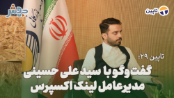 تاپین 29: خرید از سایت تغریبا جایگزین ارسال با پست و تیپاکس است!! تاپین 29: خرید از سایت تغریبا جایگزین ارسال با پست و تیپاکس است!!