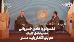 تاپین 16 : گفت وگو با هم بنیانگذار بلیت مستر تاپین 16 : گفت وگو با هم بنیانگذار بلیت مستر
