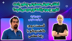 انقلاب هوش مصنوعی چگونه باعث تغییر چهره برنامه نویسی خواهد شد؟ انقلاب هوش مصنوعی چگونه باعث تغییر چهره برنامه نویسی خواهد شد؟