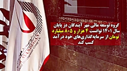 "ومهان" در یک سال چقدر سود ساخت؟ "ومهان" در یک سال چقدر سود ساخت؟