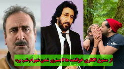 از ممنوع کار شدن خواننده ها تا بستری شهرام شب پره و سریال پایتخت از ممنوع کار شدن خواننده ها تا بستری شهرام شب پره و سریال پایتخت