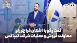 تاپین 36: سعی کردیم که نگاه فقط نگاه تبپاکسی نباشد!! تاپین 36: سعی کردیم که نگاه فقط نگاه تبپاکسی نباشد!!