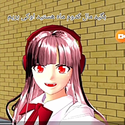 تو اینــ ویدیــو بگین مال کدوم...