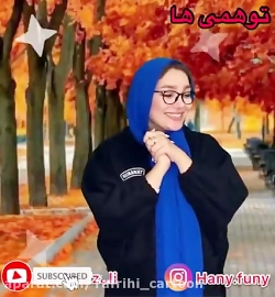 کلیپ خنده دار