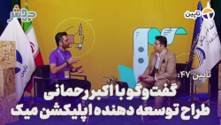 تاپین 47: هدفمان دادن خدمات لجستیکی به اینستاشاپ هاست!! تاپین 47: هدفمان دادن خدمات لجستیکی به اینستاشاپ هاست!!