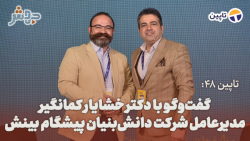 تاپین 48: در دولت هر فرآیندی برای اجرا دستخوش یکسری قوانین و مقررات می شوند!! تاپین 48: در دولت هر فرآیندی برای اجرا دستخوش یکسری قوانین و مقررات می شوند!!