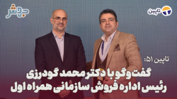 تاپین 51: پایهِ و اساس لجستیک هوشمند،زیرساخت های ارتباطی هست!! تاپین 51: پایهِ و اساس لجستیک هوشمند،زیرساخت های ارتباطی هست!!