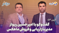 تاپین 54: خدماتمان در حوزه حمل و نقل درون شهری و برون شهری ست!! تاپین 54: خدماتمان در حوزه حمل و نقل درون شهری و برون شهری ست!!