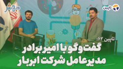 تاپین 62: هر شرکت حمل محلی، یک مشتری به خصوص خود را دارد!! تاپین 62: هر شرکت حمل محلی، یک مشتری به خصوص خود را دارد!!
