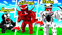 ماینکرفت اما نبرد ابر ق...
