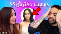 دوست دختر کوروش ؟ | میا و کورو...