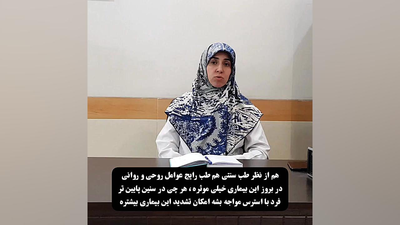 سندروم روده تحریک پذیر دکتر زهرا سرباز حسینی