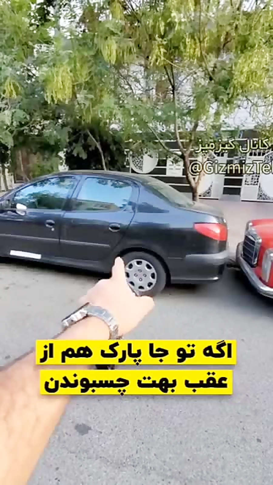 شوتی | ۲۰۶ | ترفند ماشین | پار...