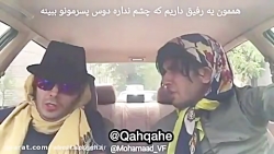 دوستی که چشم نداره دوستتو ببین...