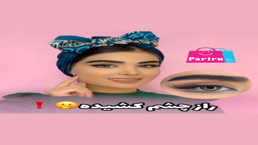 آموزش میکاپ چشم های کشیده زمان180ثانیه