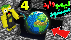 انتقام جویان اما لیمو وارد سرز...