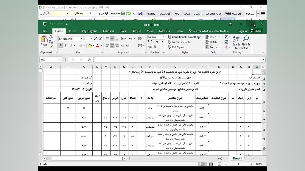 فیلم آموزشی معرفی خروجی گزارشات برنامه و نحوه تهیه بسته گزارشات در تکسا زمان419ثانیه