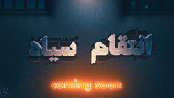 GTA V Serial Teaser | اولین تی...