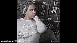 مازیار فلاحی - روزای بی تو