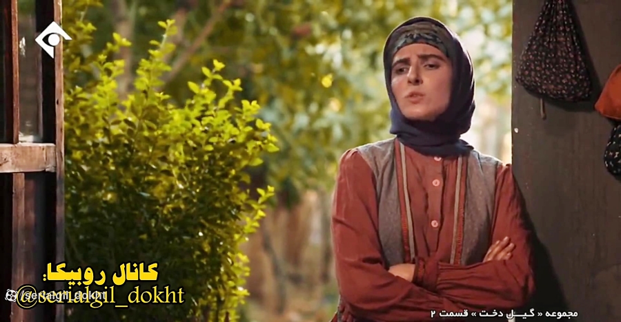 سریال گیل دخت قسمت دوم بخش هفتم